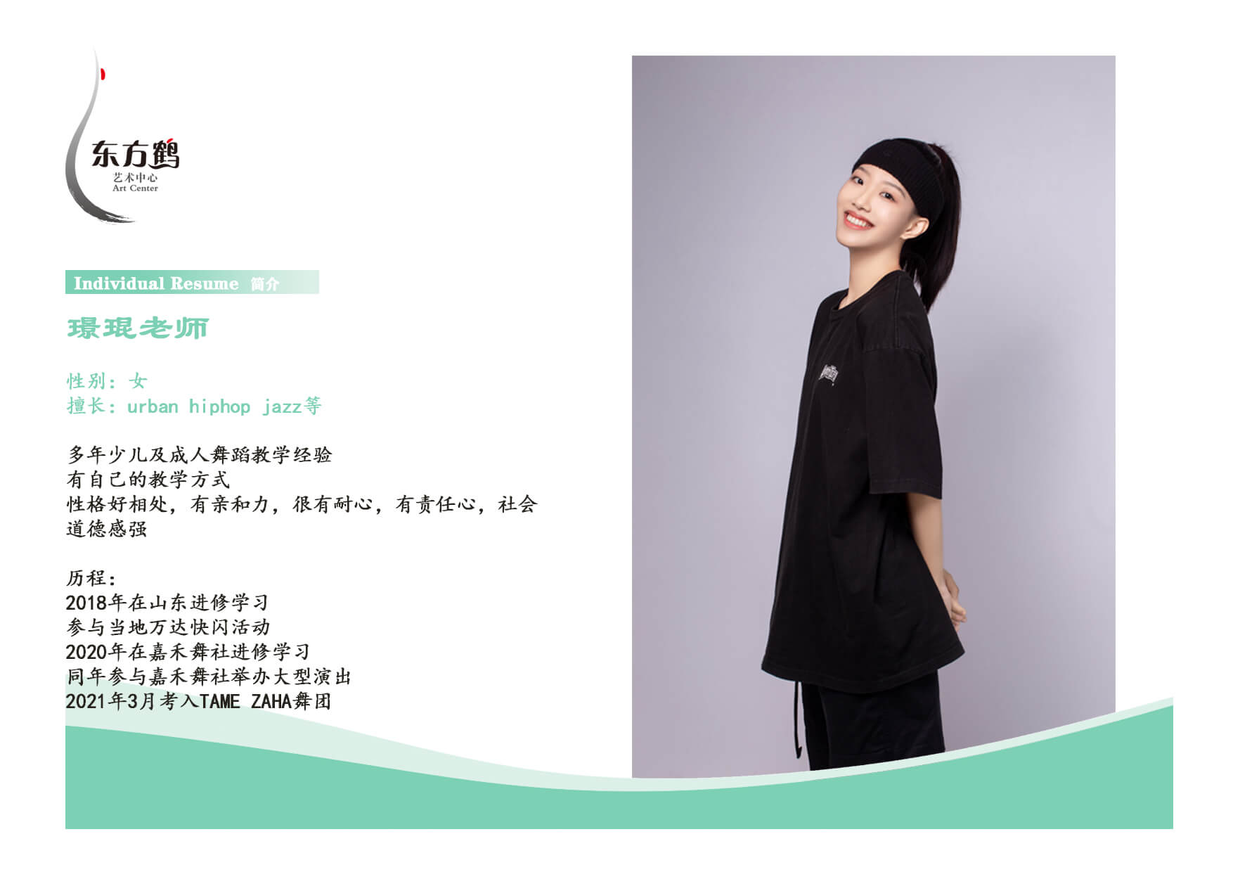 9璟琨老师